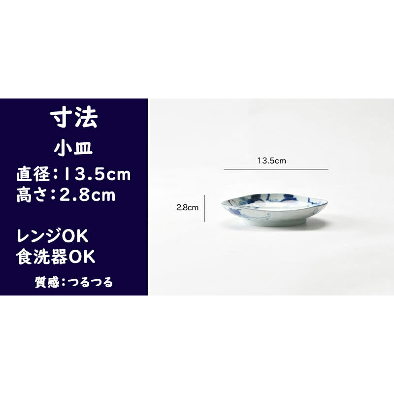 藍染ぶどう食器5点セット