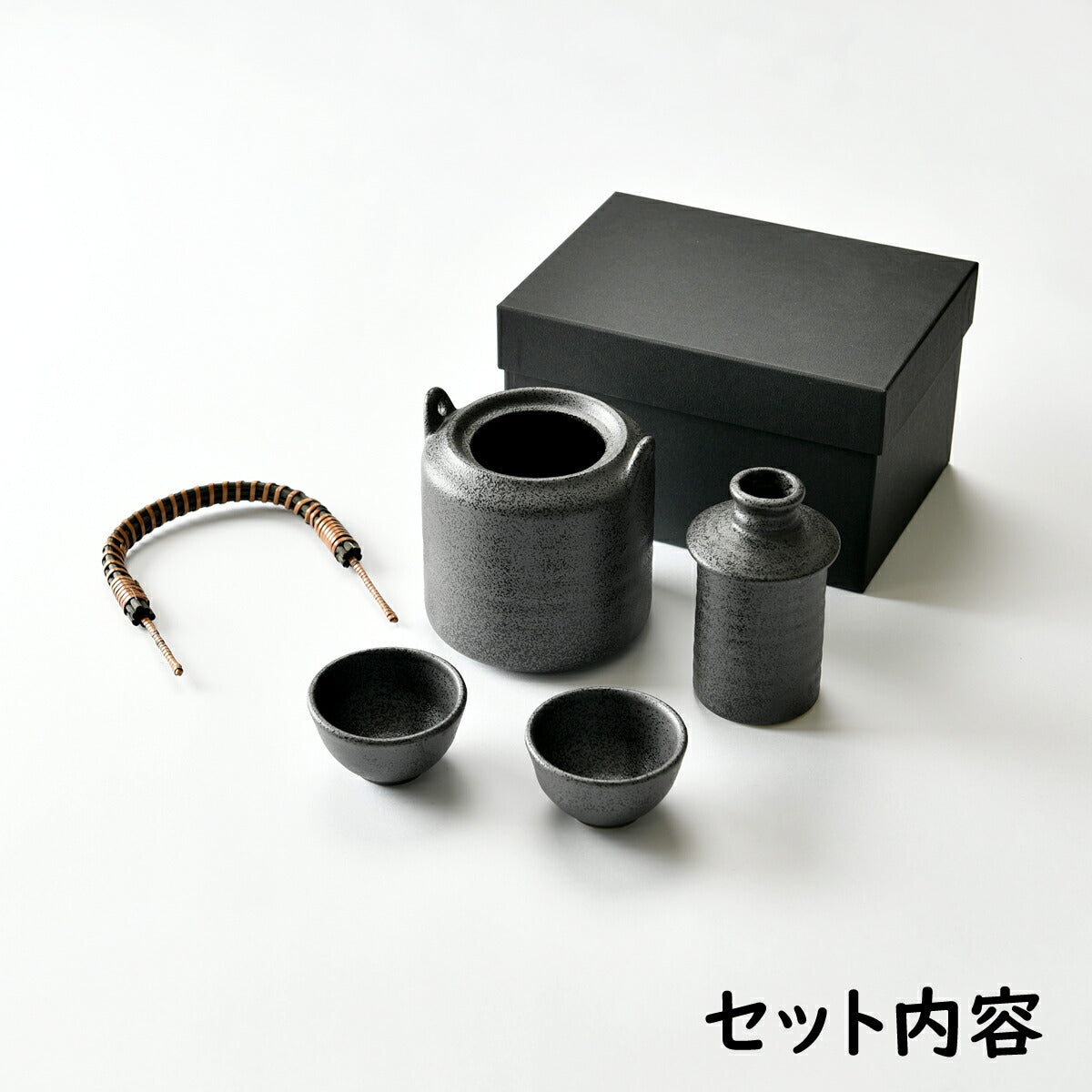 黒くて渋い手付き燗冷器セット