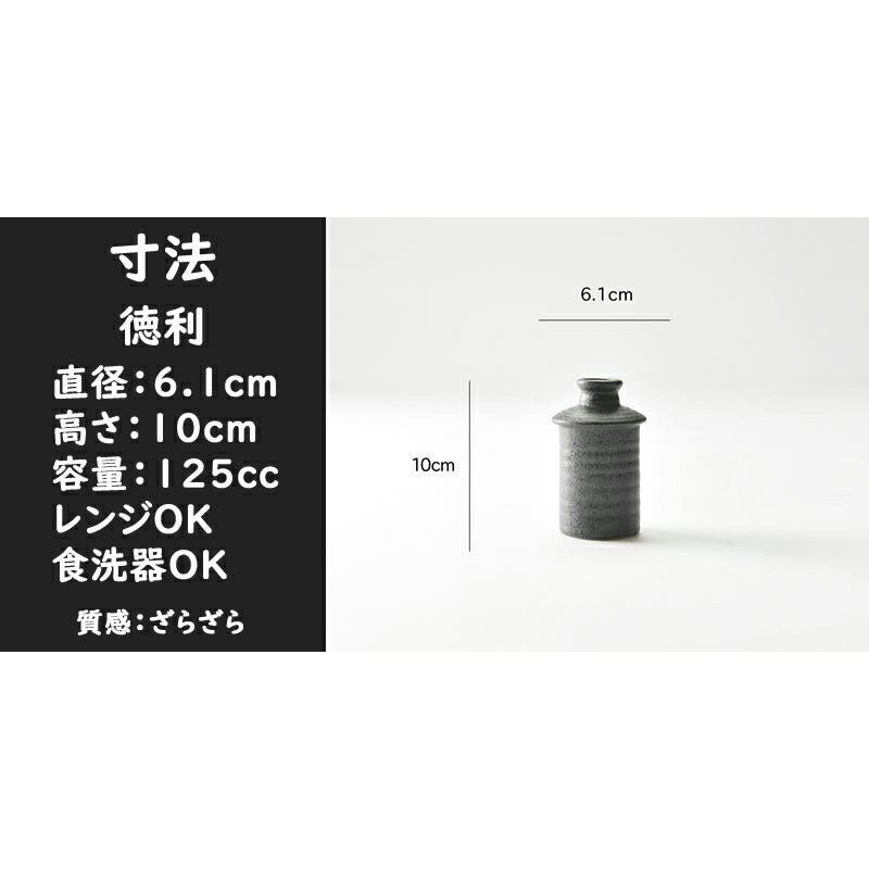 黒くて渋い手付き燗冷器セット