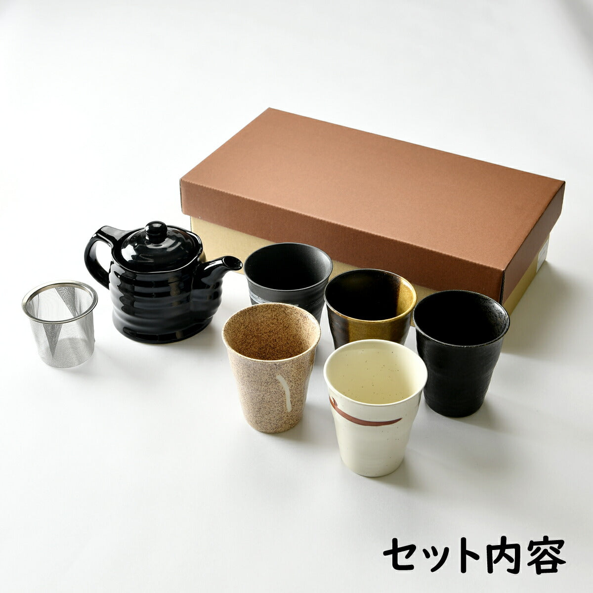おしゃれな茶器6点セット