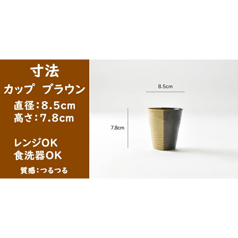 おしゃれな茶器6点セット