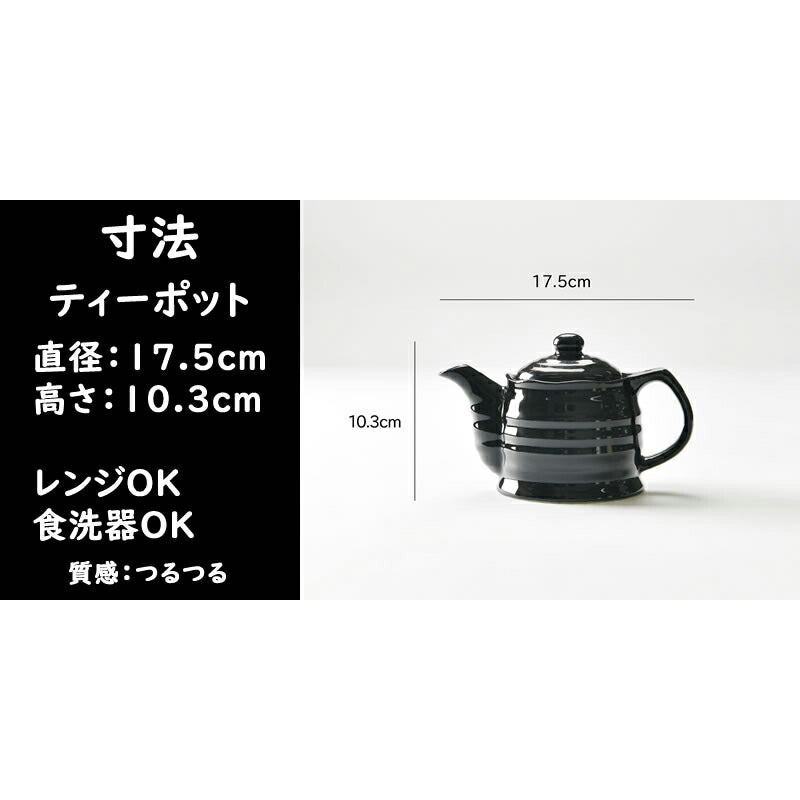おしゃれな茶器6点セット