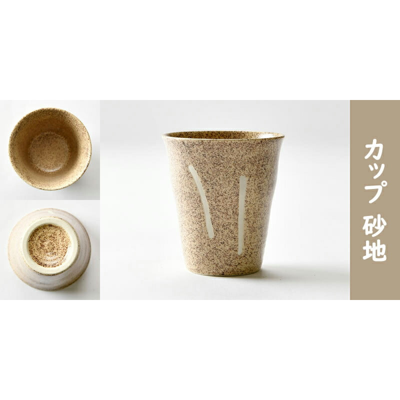 おしゃれな茶器6点セット