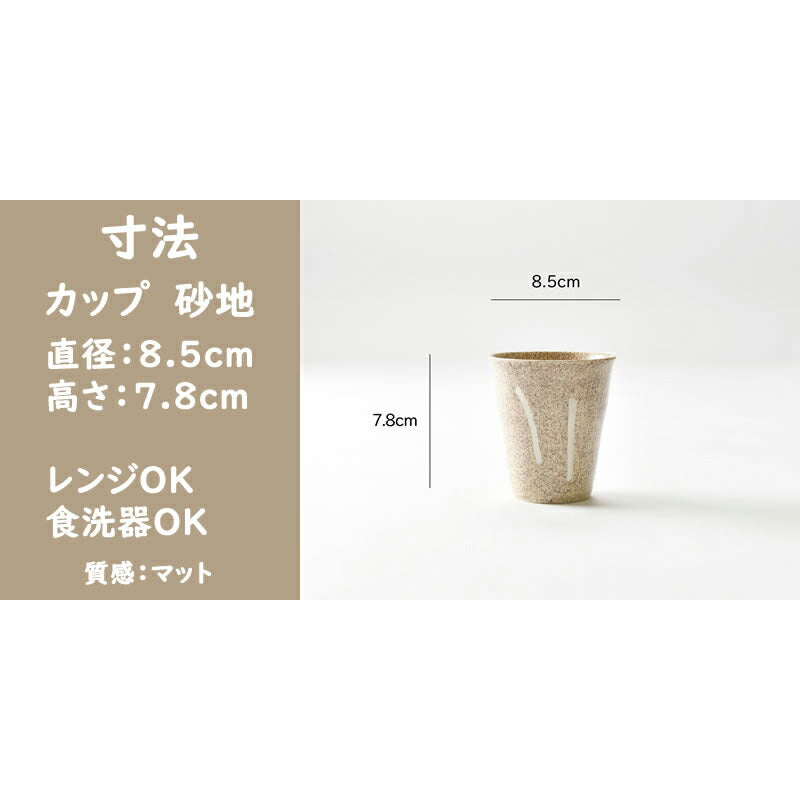 おしゃれな茶器6点セット