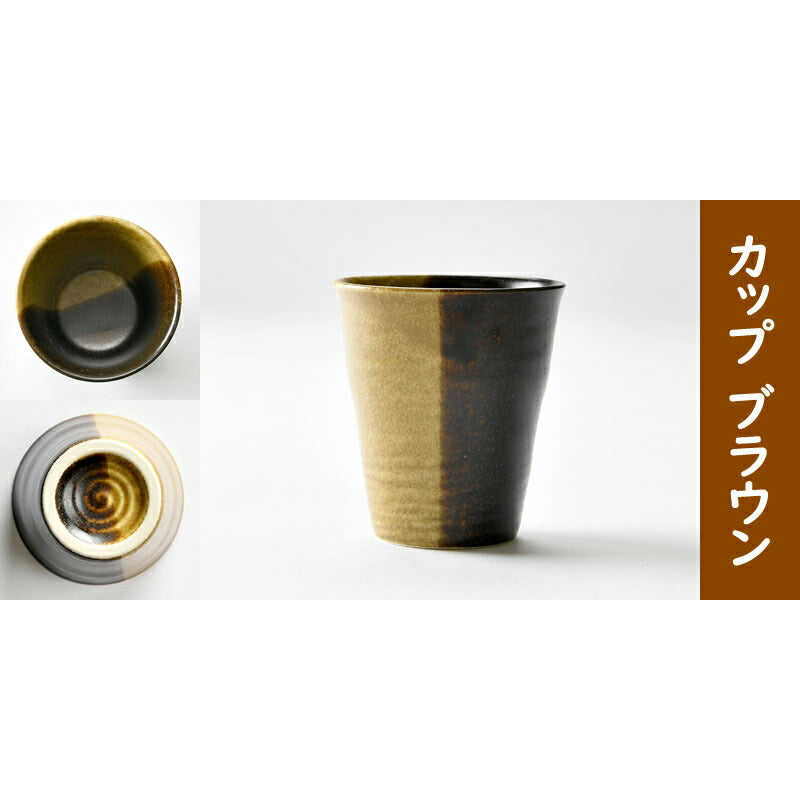 おしゃれな茶器6点セット