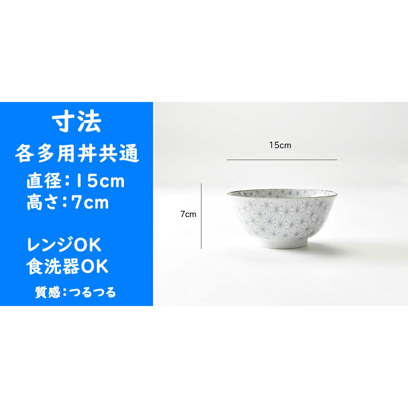 カラフル麻の葉多様丼5個セット