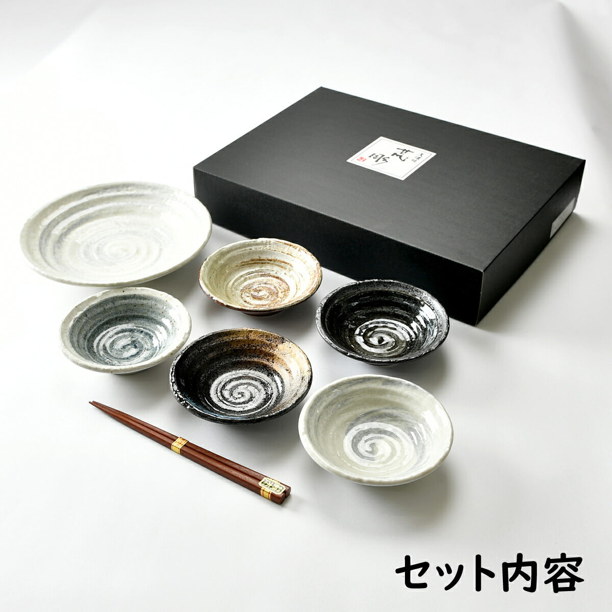 便利なおもてなし食器7点セット