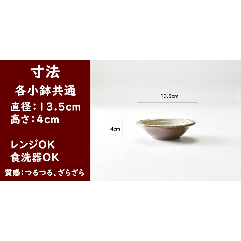 便利なおもてなし食器7点セット