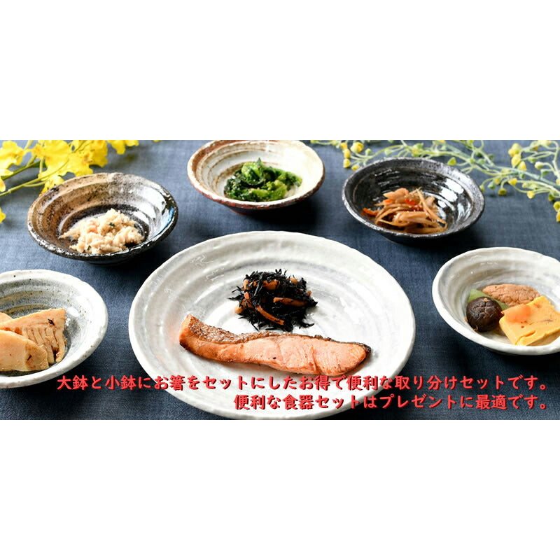 便利なおもてなし食器7点セット