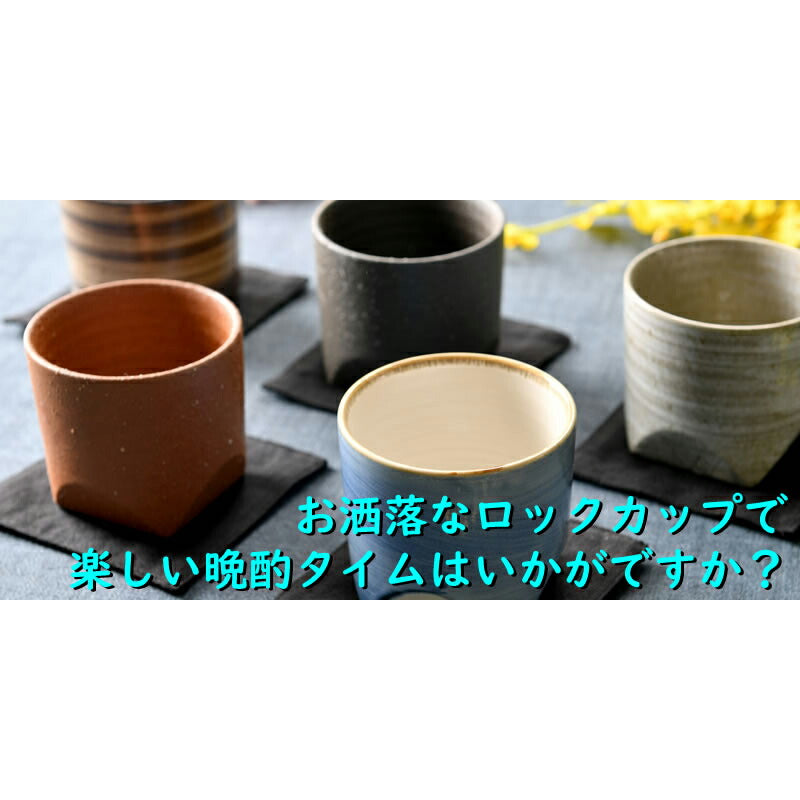5色のロックグラス コースター付き