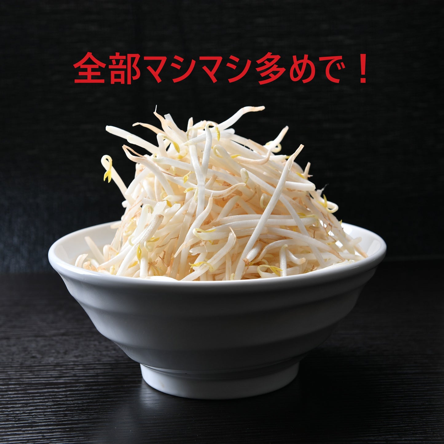 21cm丼 鳴門ラーメン丼 [20.5 x 8.6cm 1,300cc] | アウトレット 業務用 ラーメン 中華 黒 どんぶり 大盛 二郎系 家系