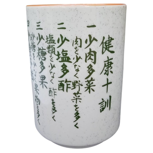 梨地健康十訓中寿司 [ 7.1 x 10.2cm (280cc) 278g ]