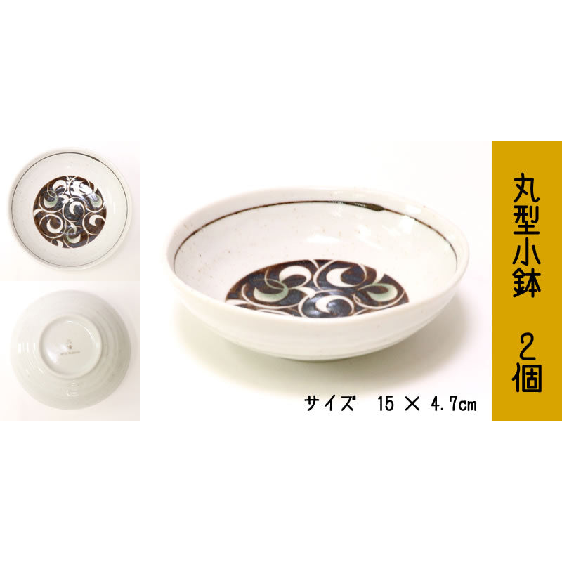 和食器セット 和食器8点