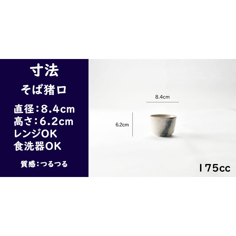 シックなそばセット