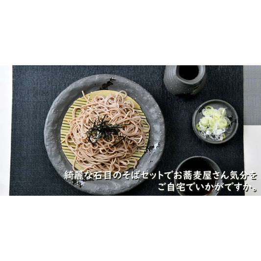彗星石目そばセット