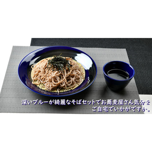 銀彩ブルーそばセット