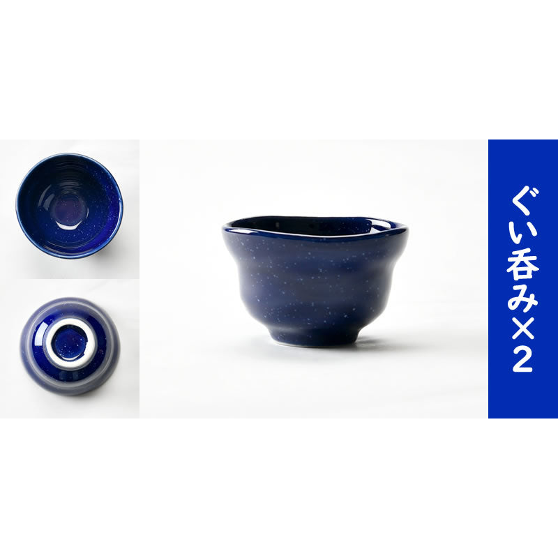 綺麗な藍色の酒燗器３点セット
