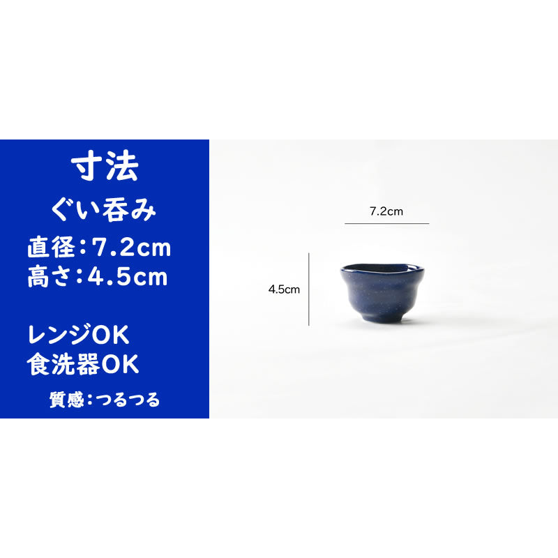 綺麗な藍色の酒燗器３点セット