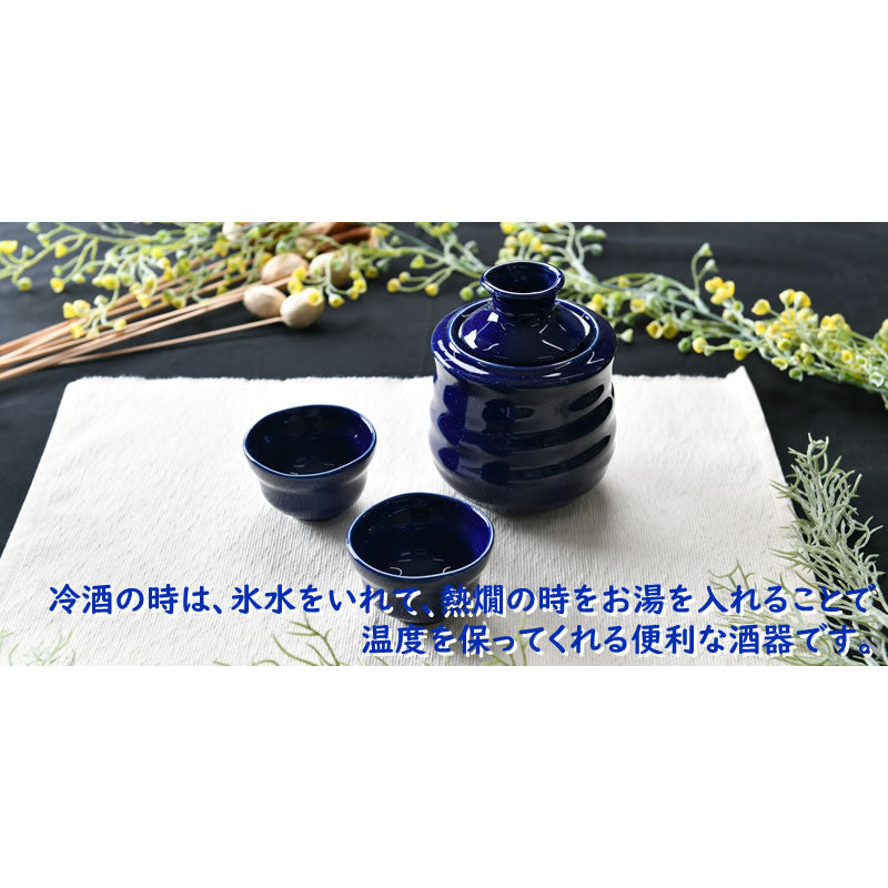 綺麗な藍色の酒燗器３点セット