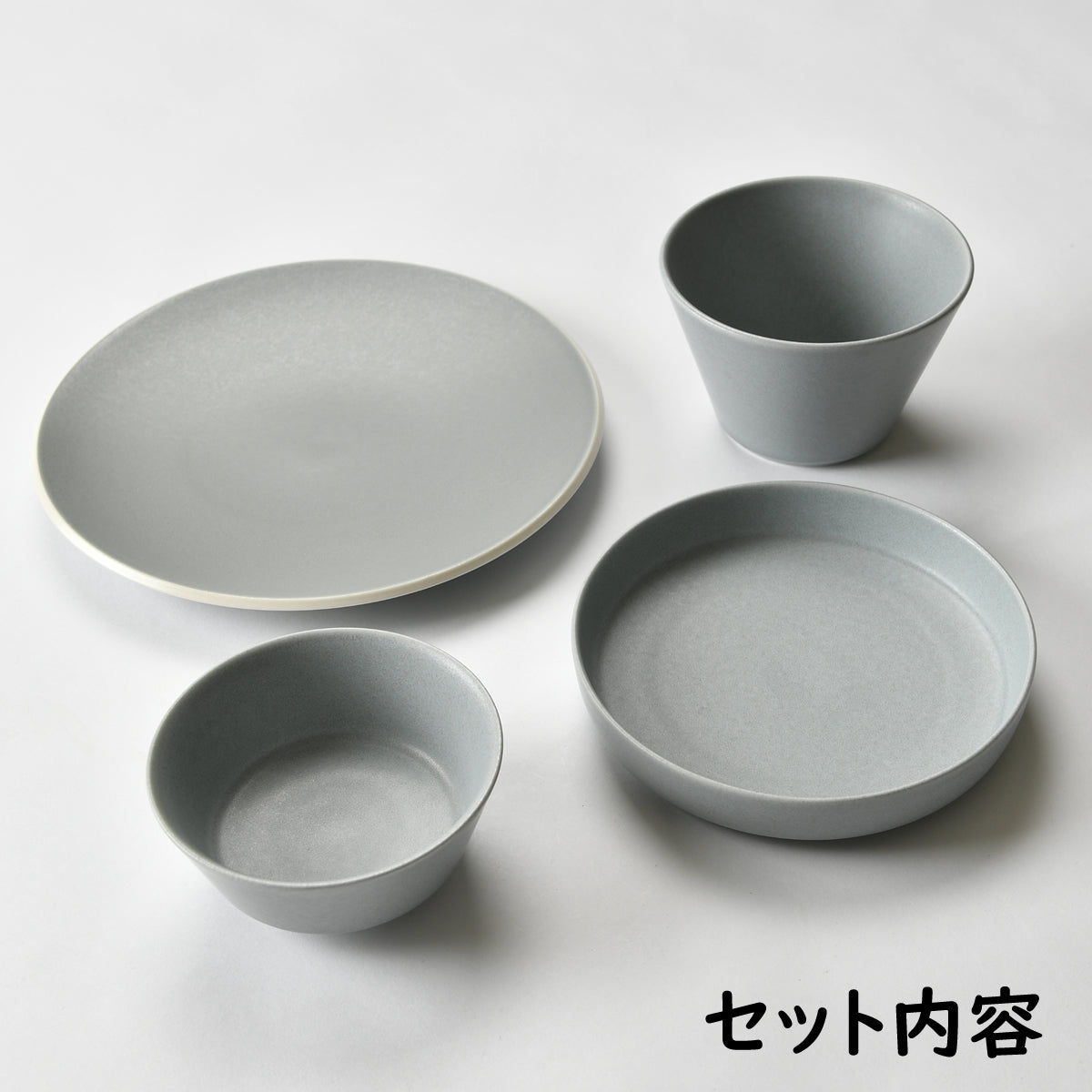 高級感のあるおしゃれなカフェスタイルな食器4点セット