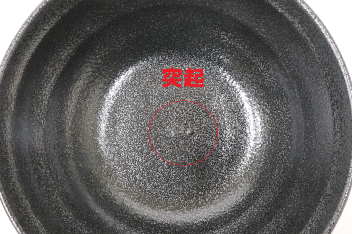 21cm 黒曜けずり丼 [20.7 x 8.3cm 1,250cc] | アウトレット 業務用 ラーメン 中華 黒 どんぶり 大盛 二郎系 家系