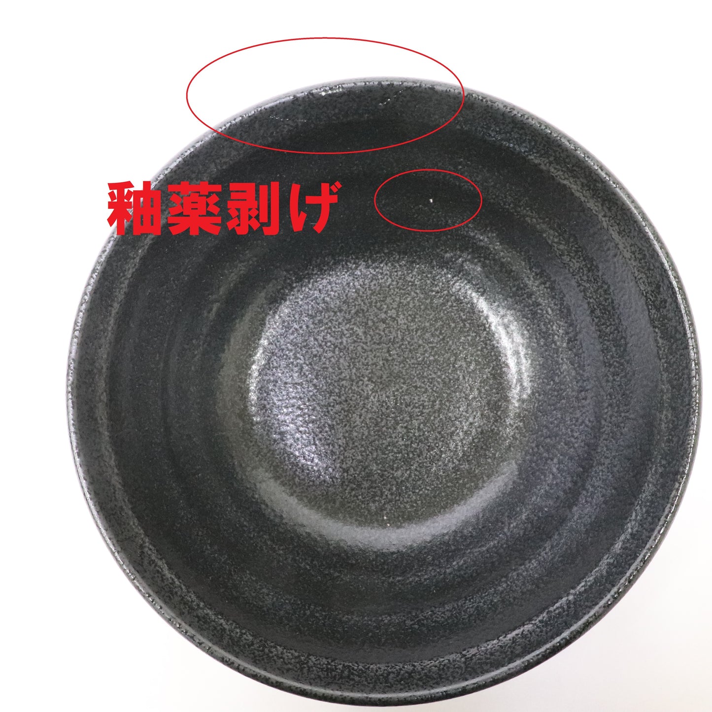 21cm 黒曜けずり丼 [20.7 x 8.3cm 1,250cc] | アウトレット 業務用 ラーメン 中華 黒 どんぶり 大盛 二郎系 家系
