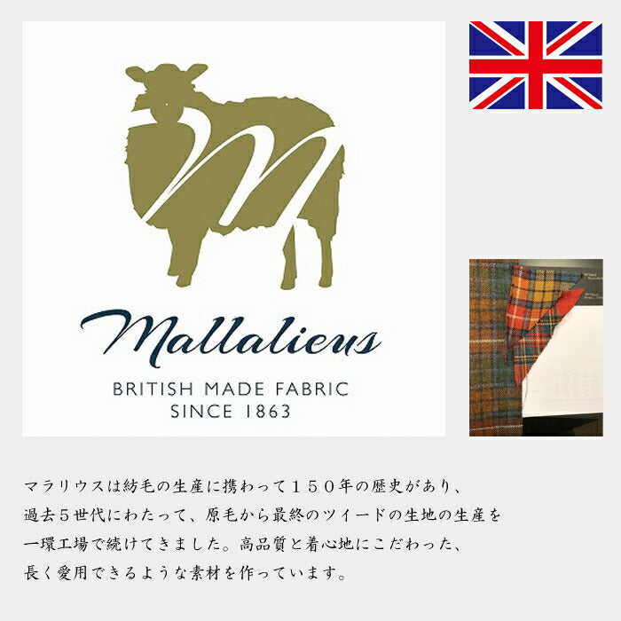 当店オリジナル限定品 テーブルウェア12点セット 英国製 マラリウス