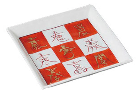 赤絵福来角5.0皿 [ 16.5 x 16.5 x 2.3cm ] [ 正角盛皿 ] | 和食 飲食店 旅館 料亭 業務用