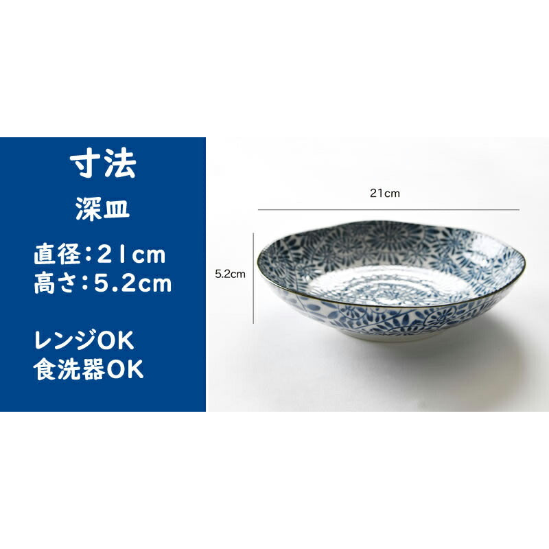 和食、洋食、中華でも使える和食器8点セット