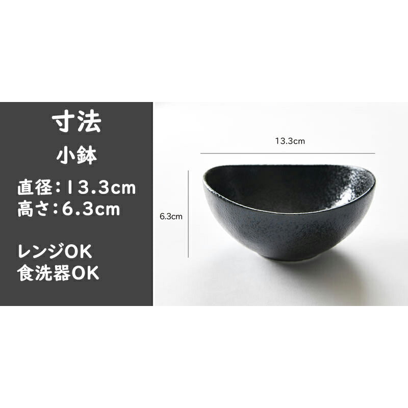 和食、洋食、中華でも使える和食器8点セット