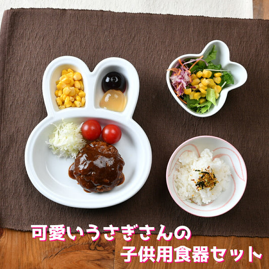 うさぎちゃんのキッズプレートセット