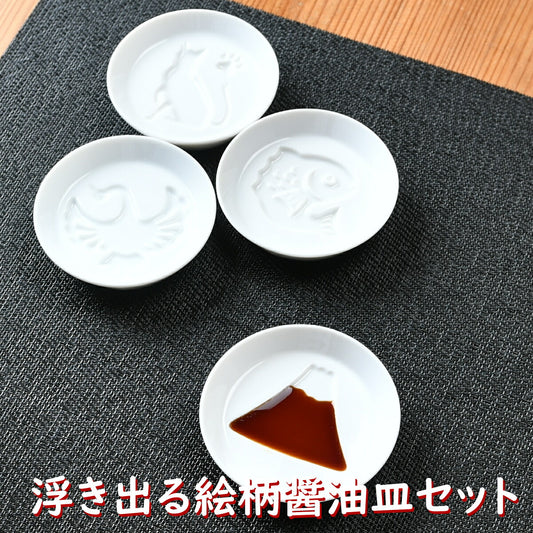 絵柄醤油皿4枚セット