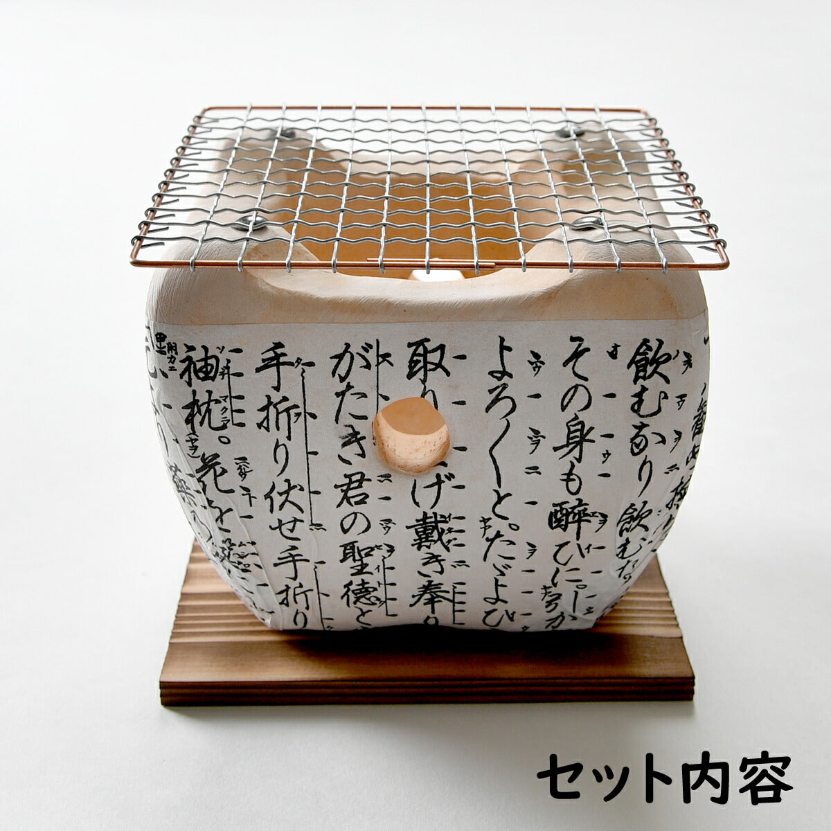 本格飛騨コンロ3点セット