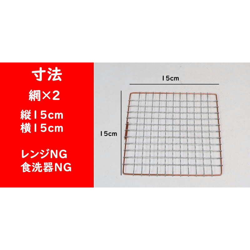 本格飛騨コンロ3点セット