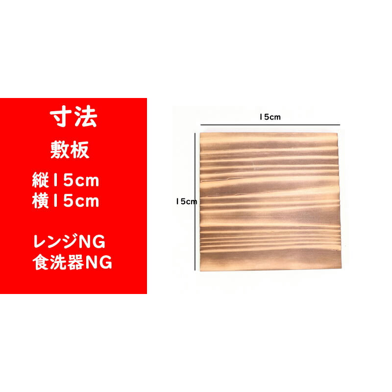 本格飛騨コンロ3点セット