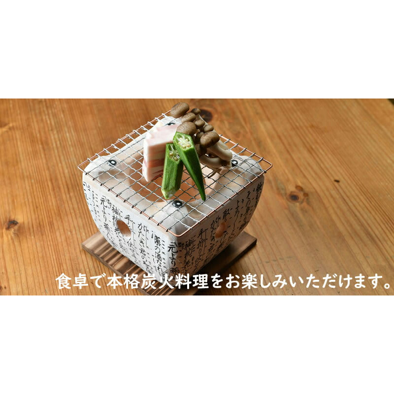 本格飛騨コンロ3点セット