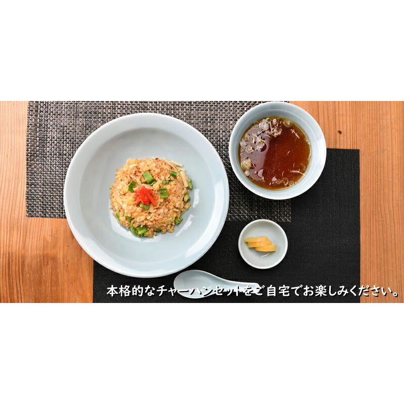 シンプル青彩炒飯4点セット