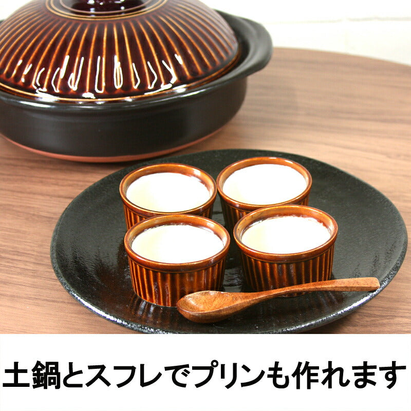 飴色 土鍋豪華11点セット 【直火専用】 土鍋セット 9号土鍋1個 呑水4個 スフレ4個 盛皿2個 セット