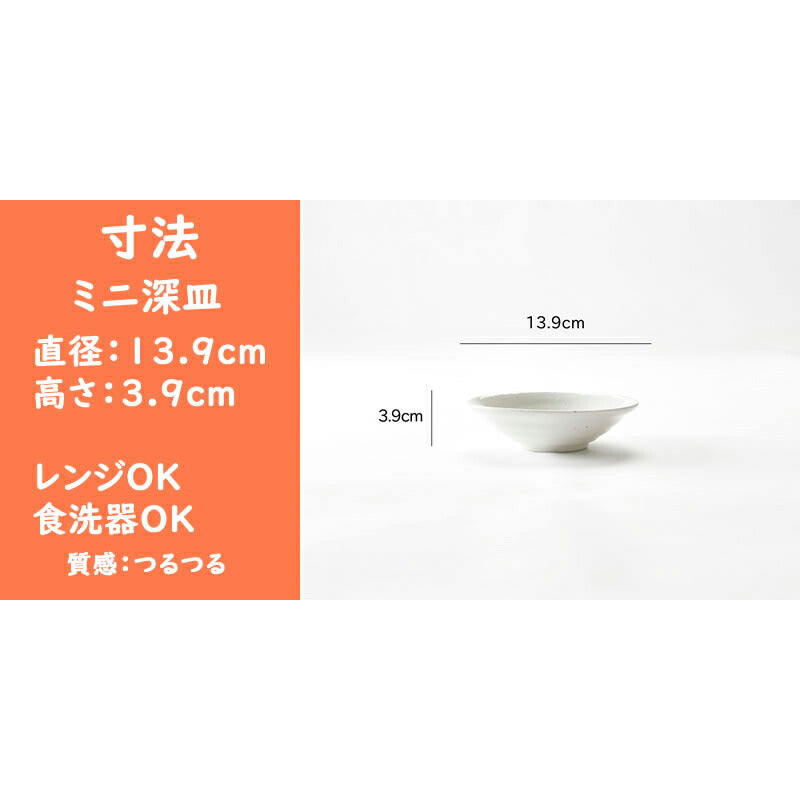 シンプル和食器5点セット