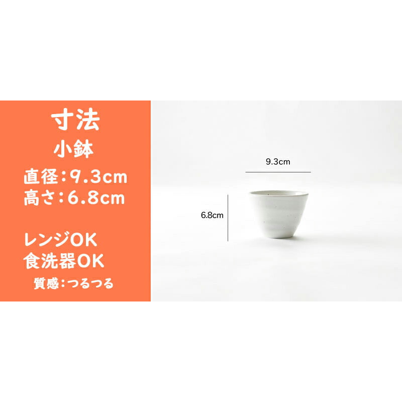 シンプル和食器5点セット – せともの本舗