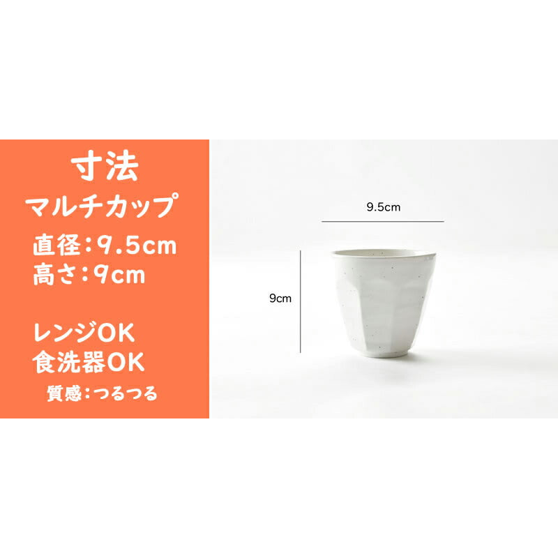 シンプル和食器5点セット