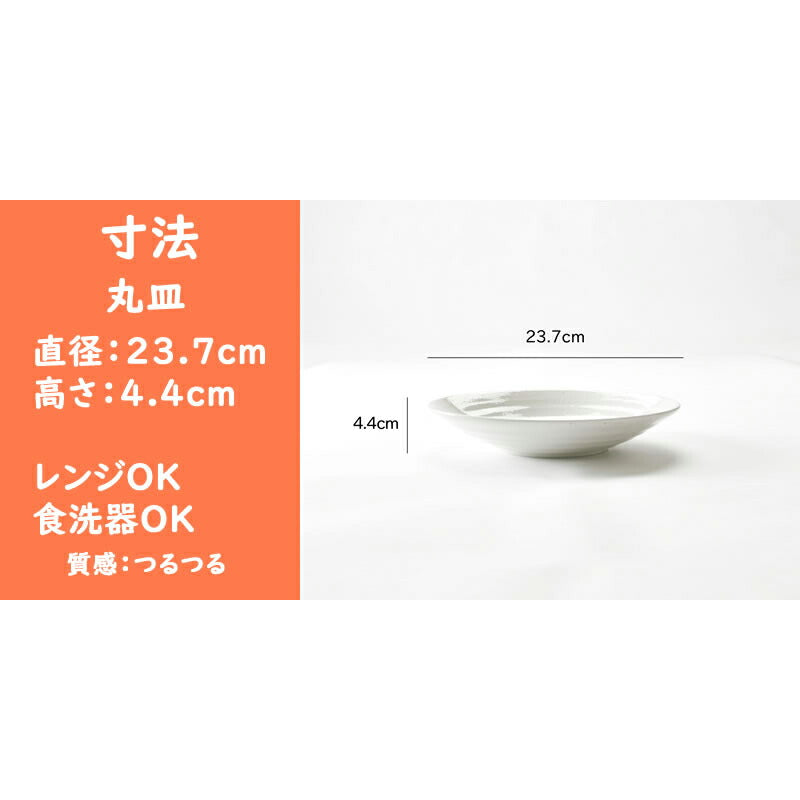 シンプル和食器5点セット