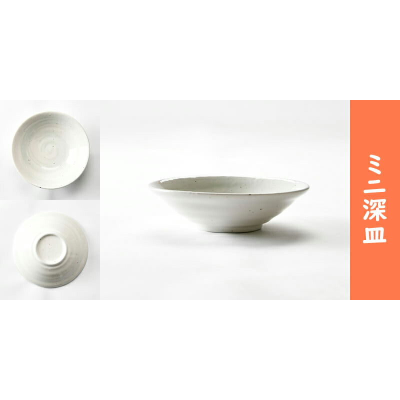 シンプル和食器5点セット