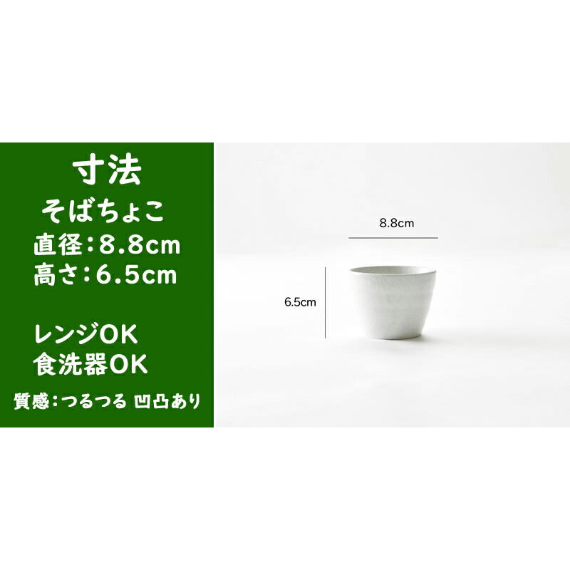 砂地藍流し＆月の香 そばセット