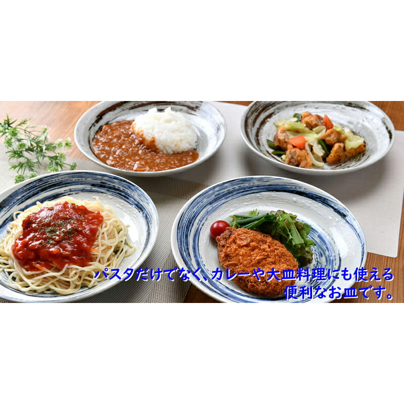 ミツワパスタ皿2色4枚セット