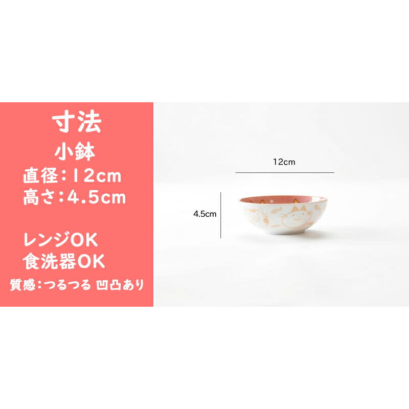 ニャンダフル子供食器6点セット