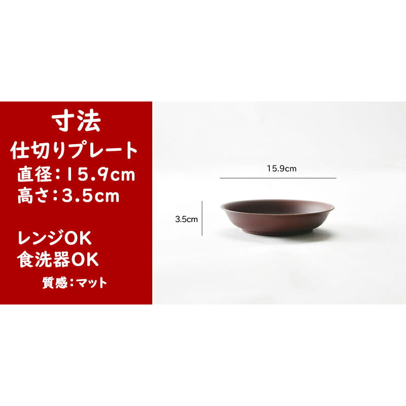 食洗器・レンジOK くまのお皿セット