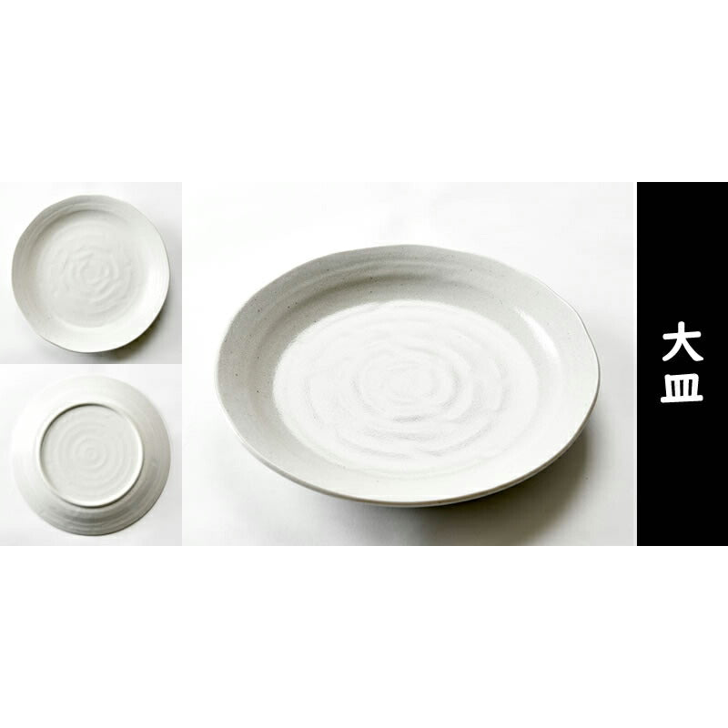 大皿料理セット大皿1枚 取り鉢4個