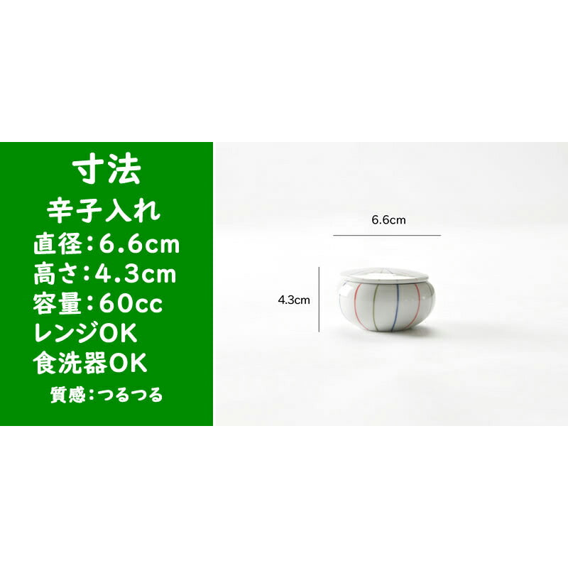 カラフルな錦十草カスターセット