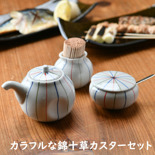 カラフルな錦十草カスターセット